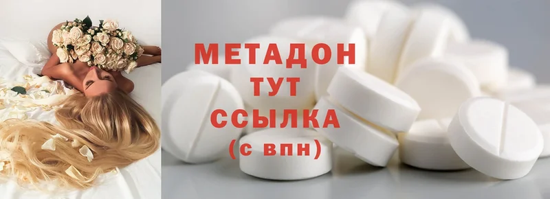 МЕТАДОН methadone Обнинск